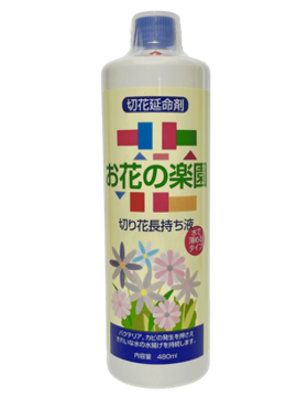 切花延命剤