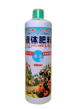 液体肥料
